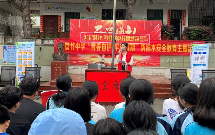 洞口縣管竹中學開展“青春自護·平安假期”防溺水安全教育運動