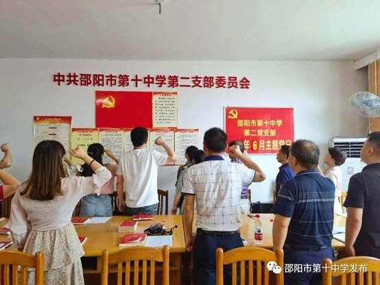 黨建引導(dǎo)助提拔示范交流共發(fā)展—邵陽市第十中學(xué)開展對口引導(dǎo)民辦黌舍黨建工作示范交流會