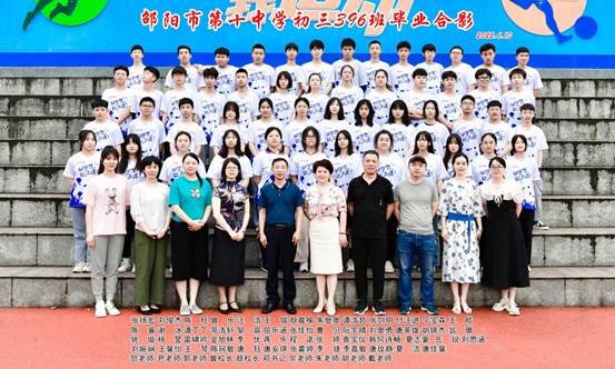 逐夢(mèng)青春，揚(yáng)帆遠(yuǎn)航－－邵陽市第十中學(xué)