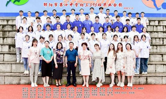 逐夢(mèng)青春，揚(yáng)帆遠(yuǎn)航－－邵陽市第十中學(xué)