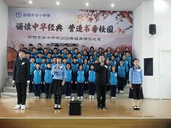 逐夢(mèng)青春，揚(yáng)帆遠(yuǎn)航－－邵陽市第十中學(xué)