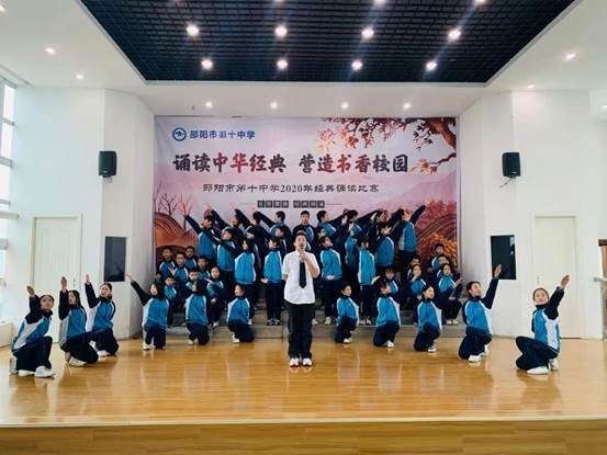 逐夢(mèng)青春，揚(yáng)帆遠(yuǎn)航－－邵陽市第十中學(xué)