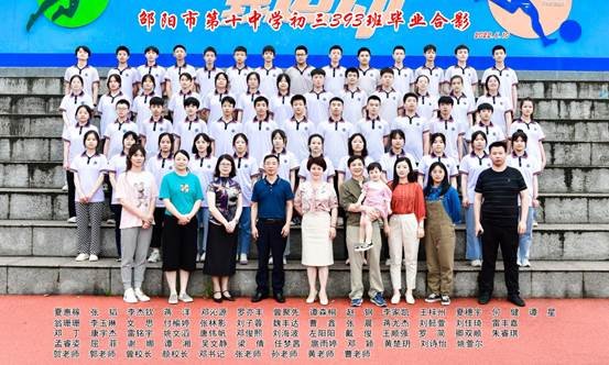 逐夢(mèng)青春，揚(yáng)帆遠(yuǎn)航－－邵陽市第十中學(xué)