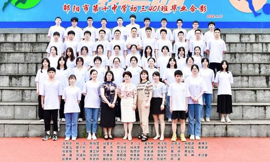 逐夢(mèng)青春，揚(yáng)帆遠(yuǎn)航－－邵陽市第十中學(xué)