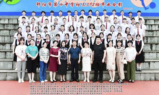 逐夢(mèng)青春，揚(yáng)帆遠(yuǎn)航－－邵陽市第十中學(xué)