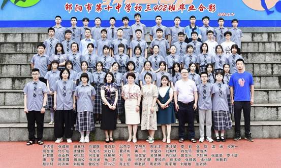 逐夢(mèng)青春，揚(yáng)帆遠(yuǎn)航－－邵陽市第十中學(xué)