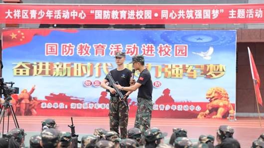 “同心共筑強國夢——國防教育進校園”運動走進大祥一中