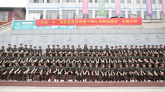 “同心共筑強國夢——國防教育進校園”運動走進大祥一中