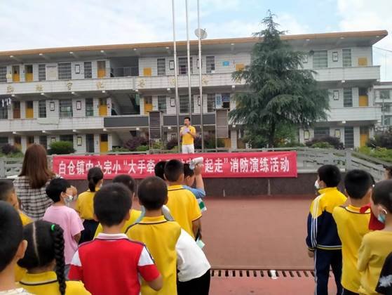 大手牽小手，安全伴我走——邵陽縣白倉鎮(zhèn)中間完小消防應(yīng)急疏散演練運動
