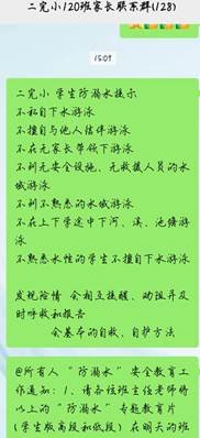 端午防溺水  安全你我他——塘渡口鎮(zhèn)二完小防溺水工作紀(jì)實(shí)