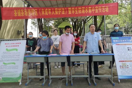 洞口縣茶鋪茶場管理區(qū)開展未成年人安全珍愛進(jìn)校園運動
