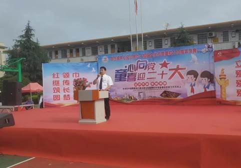 “童心向黨 喜迎二十大”——白倉鎮(zhèn)中間完小喜慶六一校園文化節(jié)暨建校110周年慶典