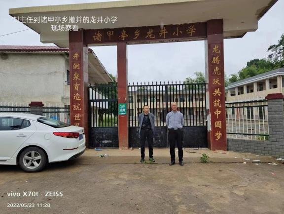 縣教育局向?qū)У街T甲亭鄉(xiāng)檢查D級(jí)危房和閑置校舍的處置工作