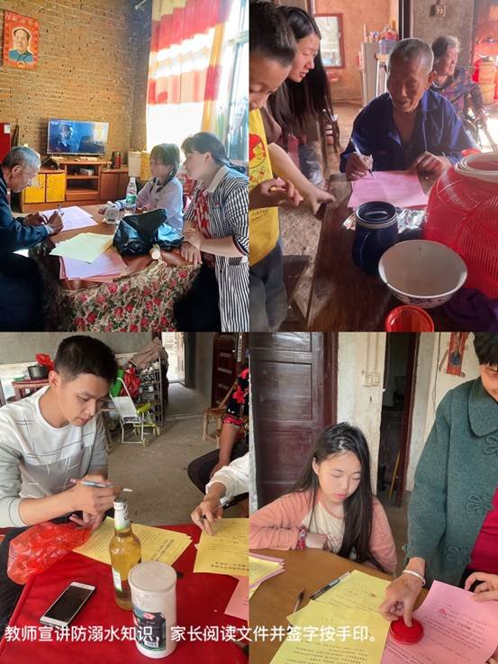 家校攜手，嚴(yán)防溺水——長鋪小學(xué)開展防溺水家訪運動