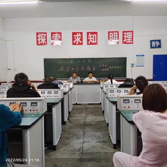 洞口縣花古中學(xué)召開防溺水、生理健康教育線上家長會