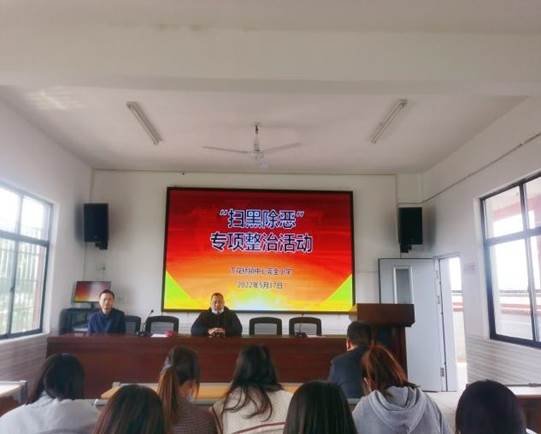 邵陽縣下花橋鎮(zhèn)中間完全小學(xué)黨支部組織召開掃黑除惡專題培訓(xùn)會