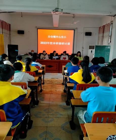 邵陽(yáng)縣白倉(cāng)中間完小2022年校本研修研討課運(yùn)動(dòng)