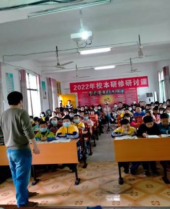 邵陽(yáng)縣白倉(cāng)中間完小2022年校本研修研討課運(yùn)動(dòng)
