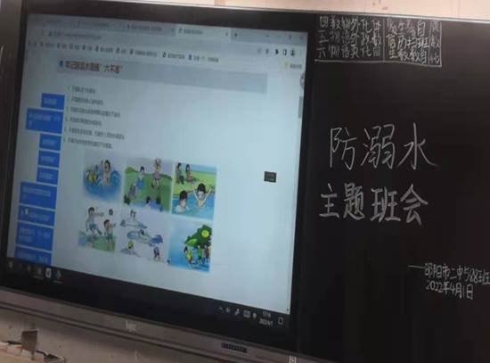 邵陽市第二中學(xué)當(dāng)好門生的珍愛神