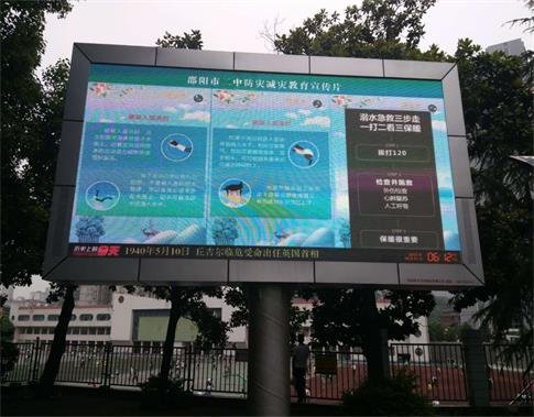 邵陽市第二中學(xué)當(dāng)好門生的珍愛神