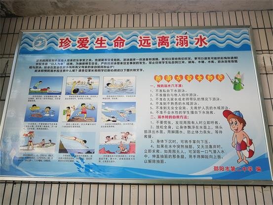 邵陽市第二中學(xué)當(dāng)好門生的珍愛神