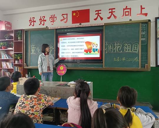 紅星小學(xué)開展“童心向黨，擁抱祖國(guó)”主題班會(huì)運(yùn)動(dòng)