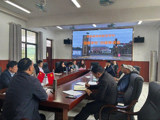 堅(jiān)守廉潔底線，弘揚(yáng)清風(fēng)正氣——邵陽縣特校推行“清廉黌舍”建設(shè)實(shí)施會(huì)議