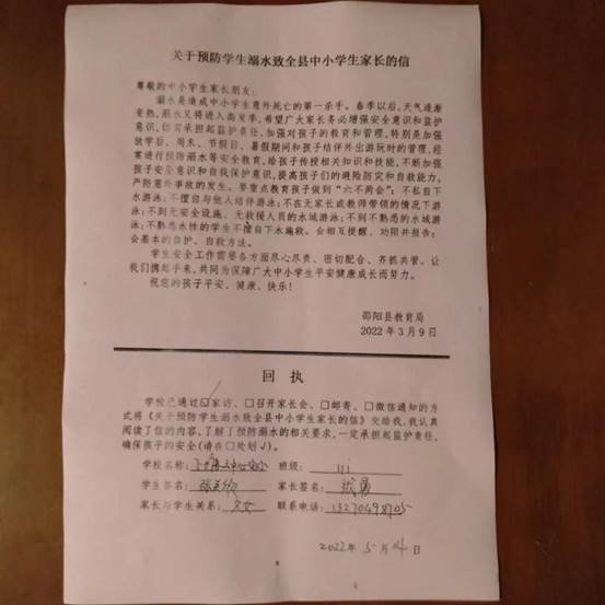 霞塘云中間完小教師五月份“千師訪萬戶”運動