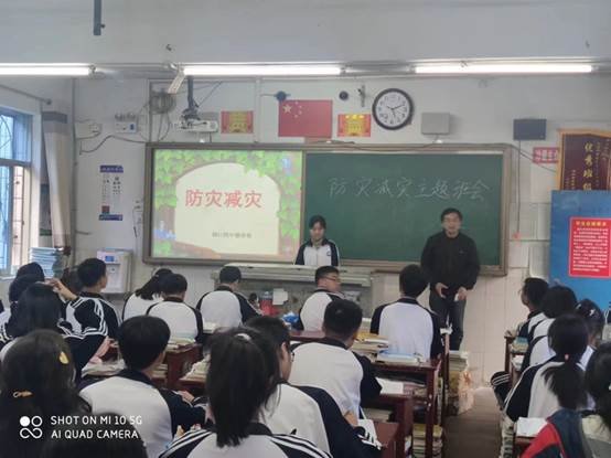 洞口四中開(kāi)展“防災(zāi)減災(zāi)”教育班會(huì)運(yùn)動(dòng)