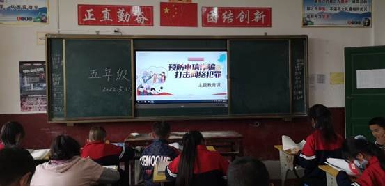 洞口縣茶場黌舍開展防電詐防性侵安全專項教育