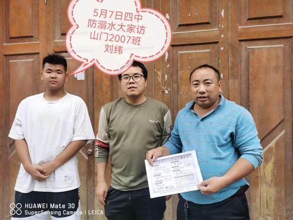 洞口四中開展“防溺水”大家訪運(yùn)動