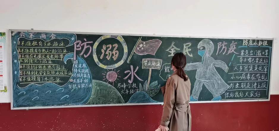 新寧縣水廟鎮(zhèn)萬(wàn)峰黌舍多措并舉筑牢防溺水安全屏障