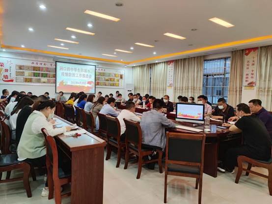 洞口四中召開(kāi)防溺水、防疫情安全工作推進(jìn)會(huì)