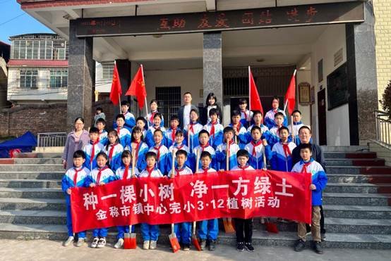 種一棵小樹(shù)，凈一方綠土——金稱(chēng)市鎮(zhèn)中間完小3·12植樹(shù)運(yùn)動(dòng)