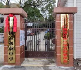 春光無窮好 教研正相宜 --記橫溪中學(xué)語文組教研運(yùn)動