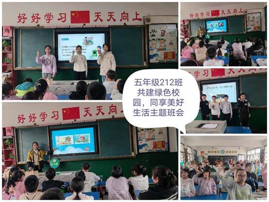 美好環(huán)境，你我共創(chuàng)--武岡市紅星小學(xué)開展“建設(shè)健康校園，共享美好環(huán)境”主題班會(huì)運(yùn)動(dòng)