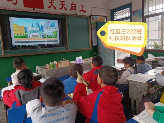 武岡市紅星小學(xué)開展文明禮儀教育運(yùn)動