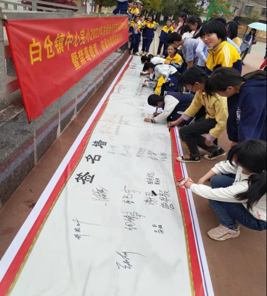 百日沖刺 我能成功——邵陽縣白倉完小2022年決戰(zhàn)會考誓師大會