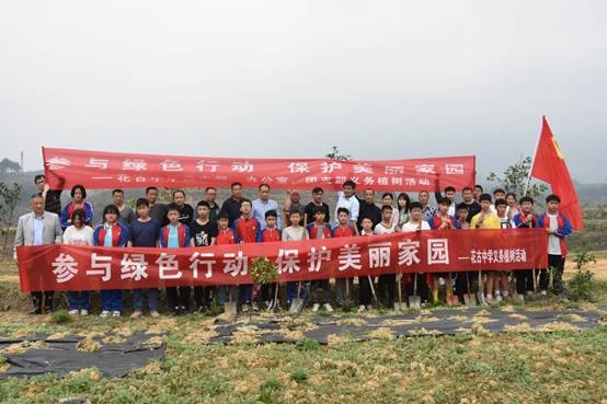 洞口縣花古中學(xué)開展任務(wù)植樹運動