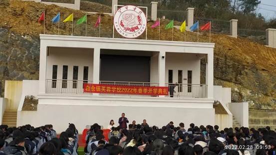 邵陽縣白倉鎮(zhèn)芙蓉黌舍舉行開學(xué)典禮暨贊譽大會