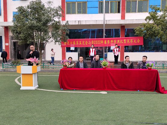 塘渡口鎮(zhèn)第五完全小學(xué)2022年春季開學(xué)典禮暨贊譽(yù)大會