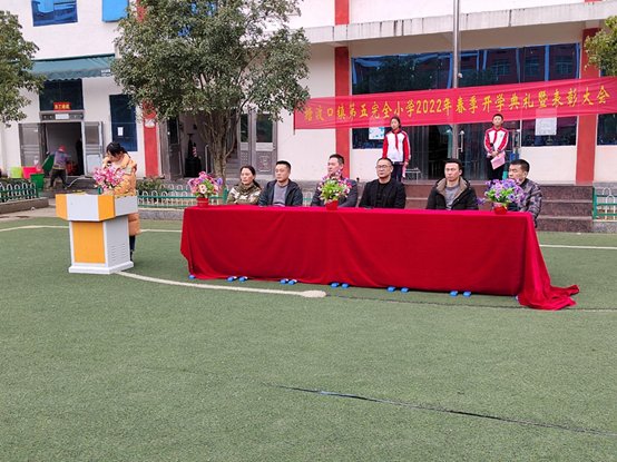 塘渡口鎮(zhèn)第五完全小學(xué)2022年春季開學(xué)典禮暨贊譽(yù)大會