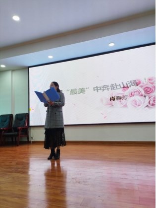 新寧縣解放小學(xué)舉行“三八”婦女節(jié)教師演講比賽運(yùn)動(dòng)