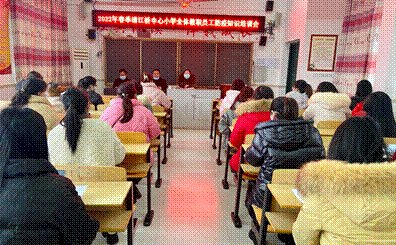 新寧縣清江橋鄉(xiāng)中間小學(xué)召開教師防疫知識(shí)培訓(xùn)推進(jìn)會(huì)