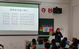 賽課展風(fēng)采，教研促成長(zhǎng)