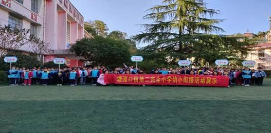 二完小一年級(jí)陽(yáng)光體育運(yùn)動(dòng)報(bào)道