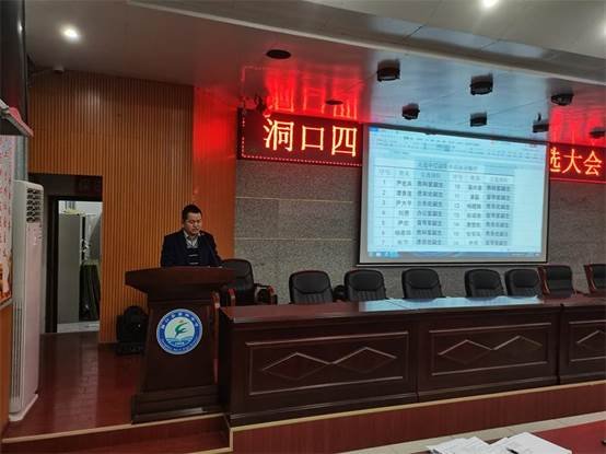 洞口四中舉行中層副職推舉競聘大會