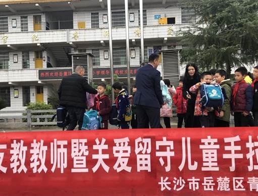 關(guān)愛(ài)兒童手拉手，幫扶學(xué)子暖人心