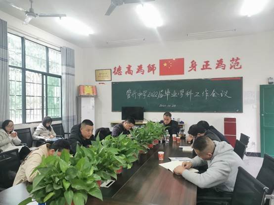 穩(wěn)抓教育教學(xué)質(zhì)量，做好卒業(yè)班工作