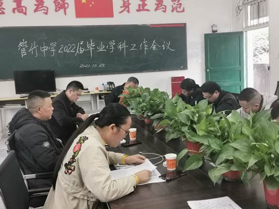 穩(wěn)抓教育教學(xué)質(zhì)量，做好卒業(yè)班工作